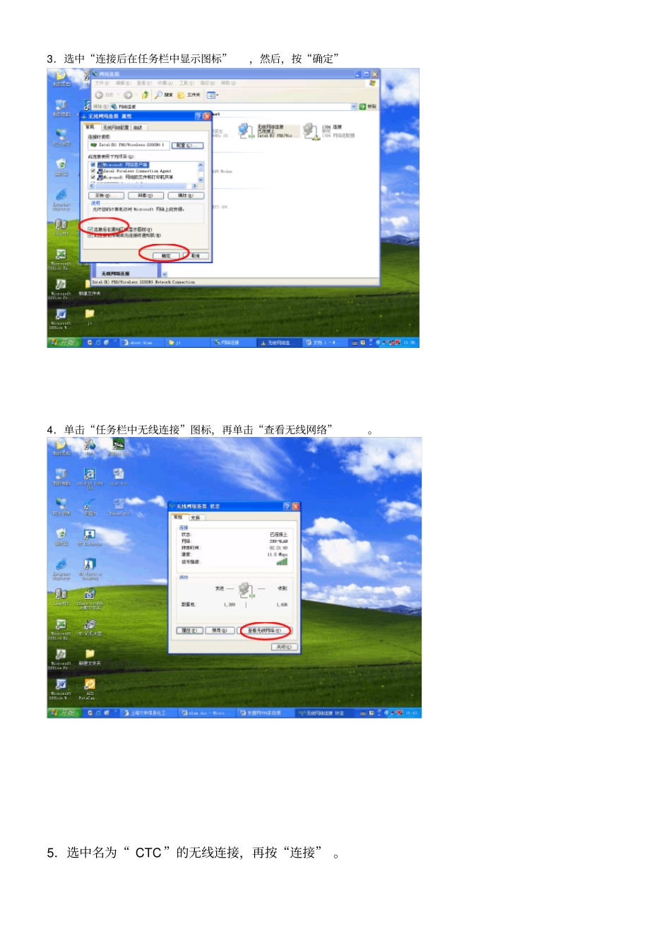 上海大学校园网无线网络系统使用说明_第2页