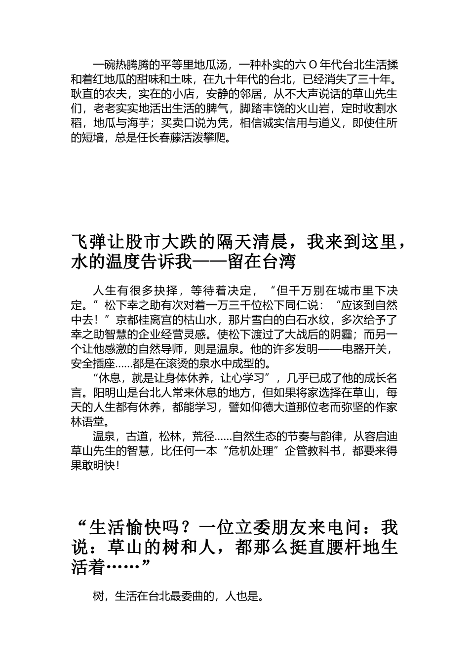 某地产公司广告创意之经典案例组合_第3页