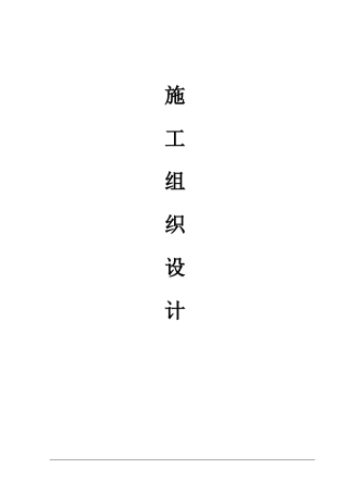 某公路工程开工报告