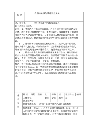 出版选题策划书正文