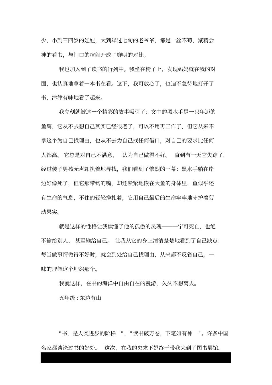 参观书展.doc_第3页