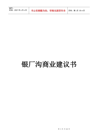 某公司项目建设的管理方式