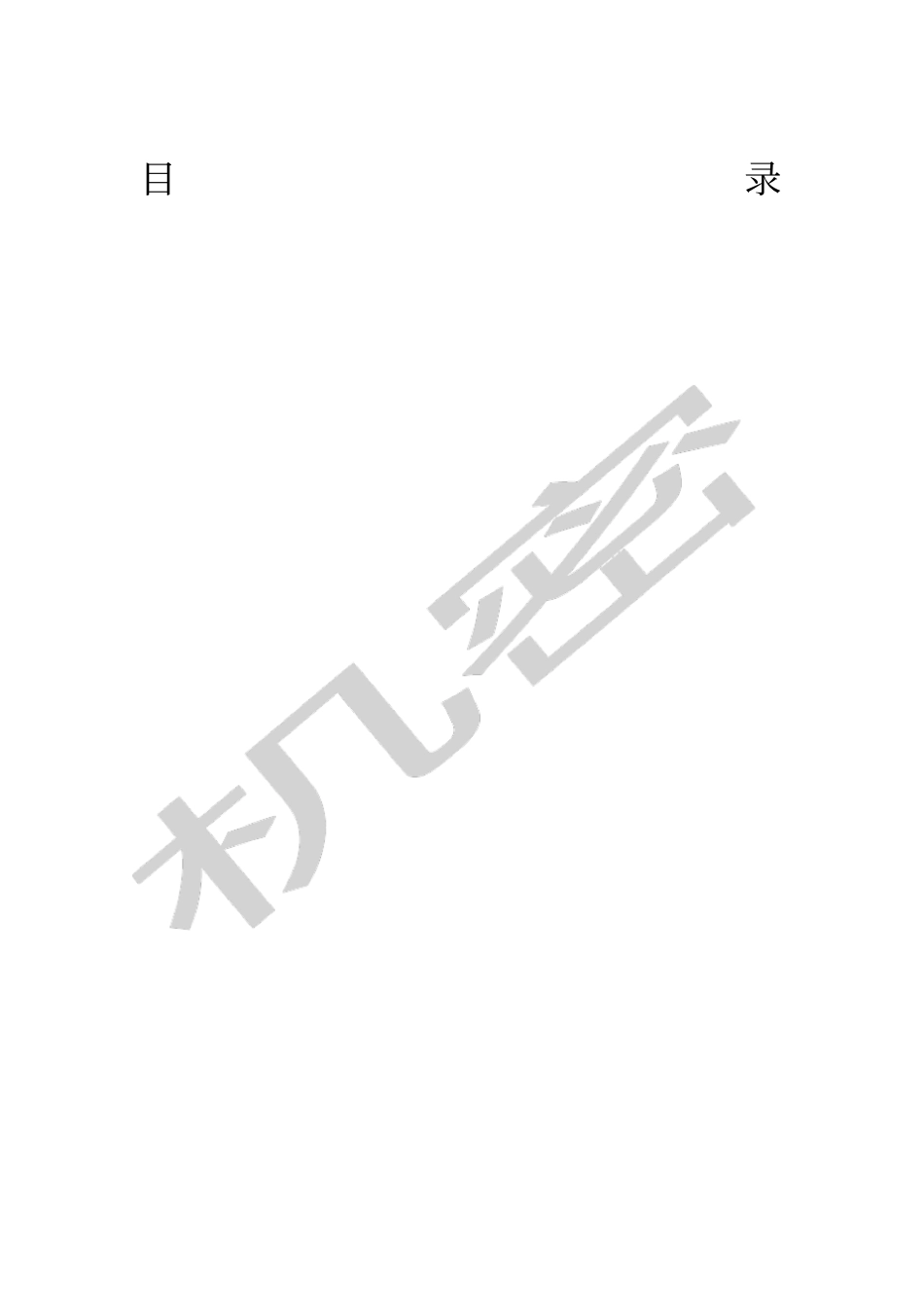 信托公司介绍_第1页