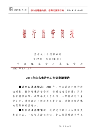 某地区纺织行业及电力行业管理知识分析