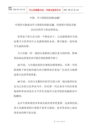 某地区管理知识资料库