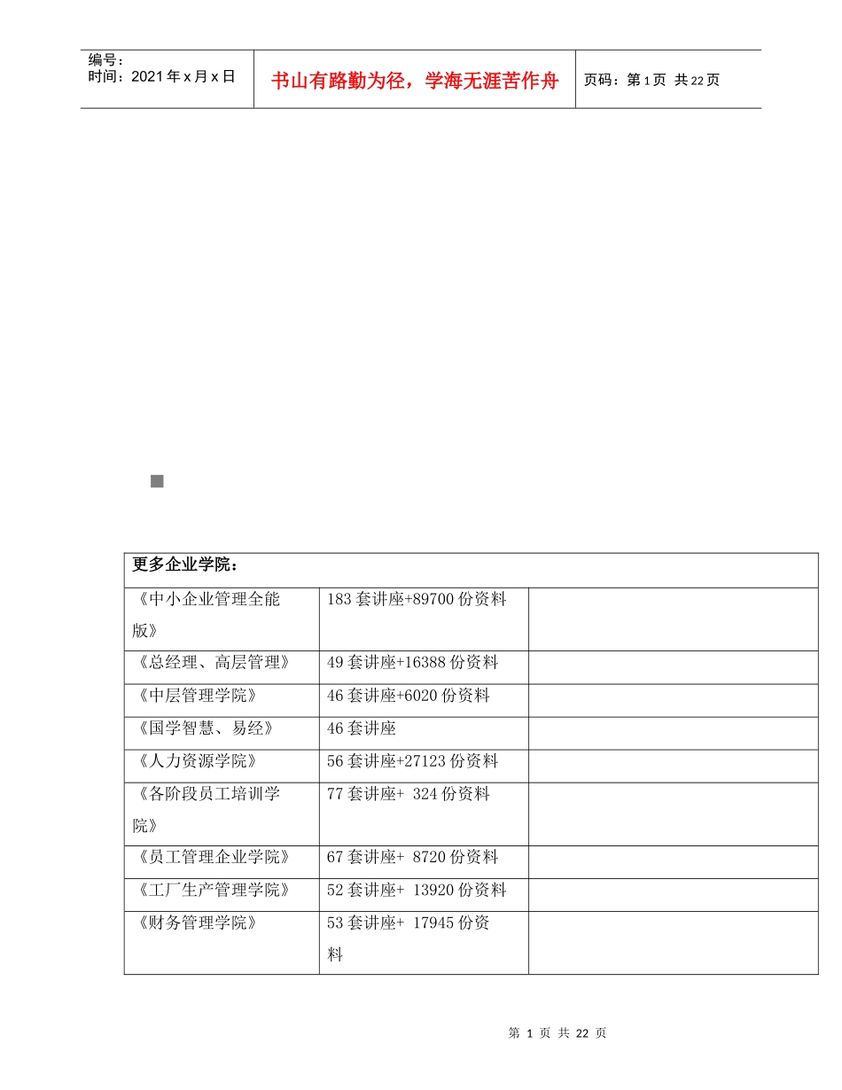 某厂房工程施工总结_第1页