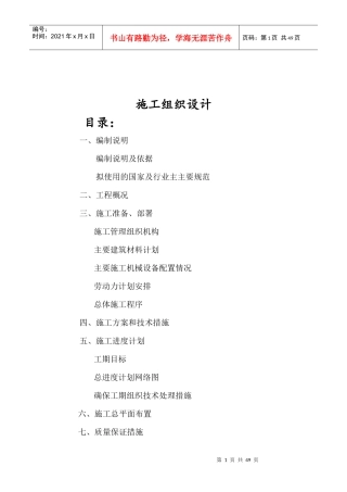 某地区某某年第一批市级土地开发项目管理分析