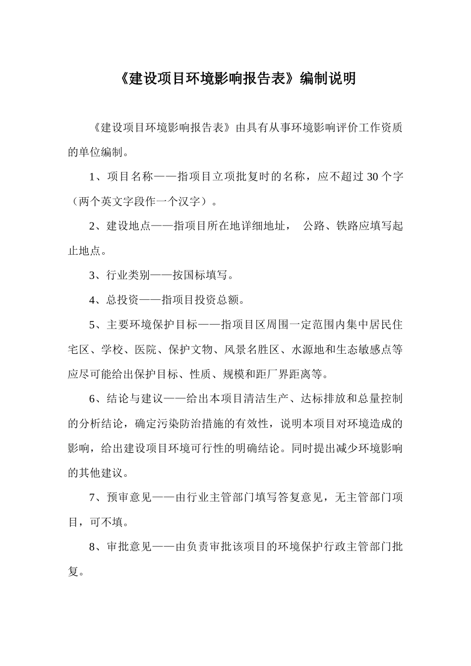 某口腔门诊部项目建设项目环境影响报告表_第2页