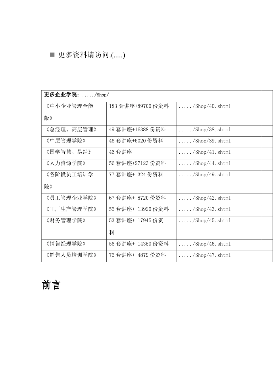 某地产项目市场调查与定位报告_第1页