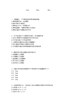 医技三基考试题(附全部答案)(5)