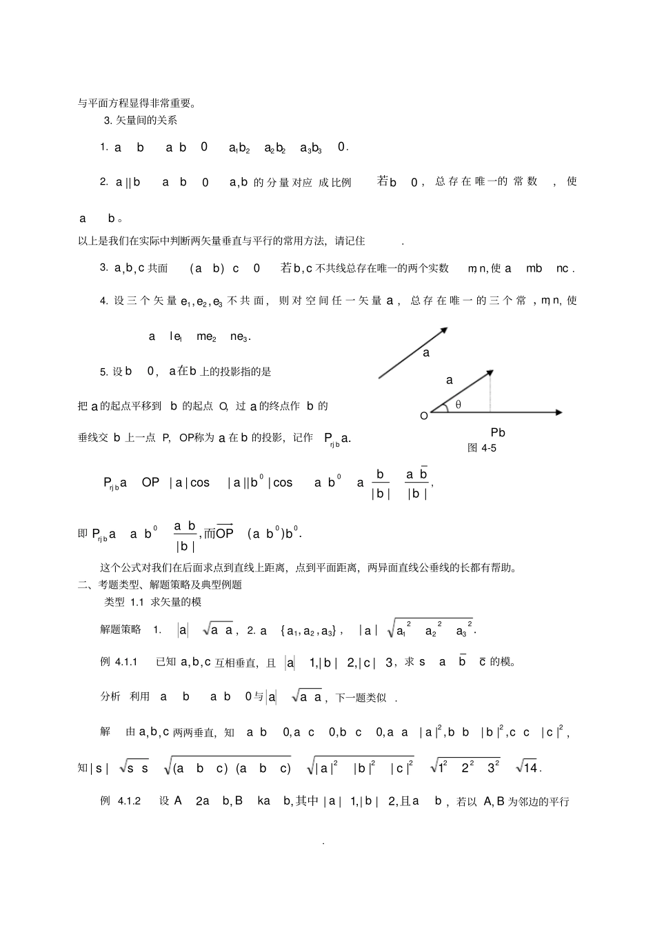 (完整word版)多元函数积分学习题及答案_第3页