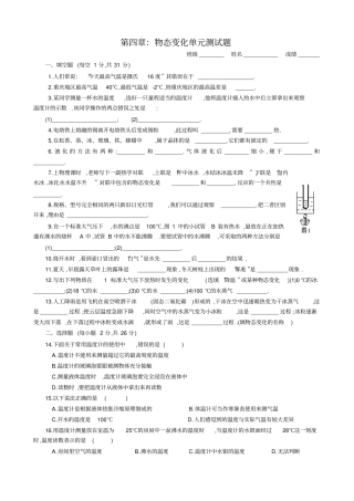 初二物理试题物态变化(附答案)