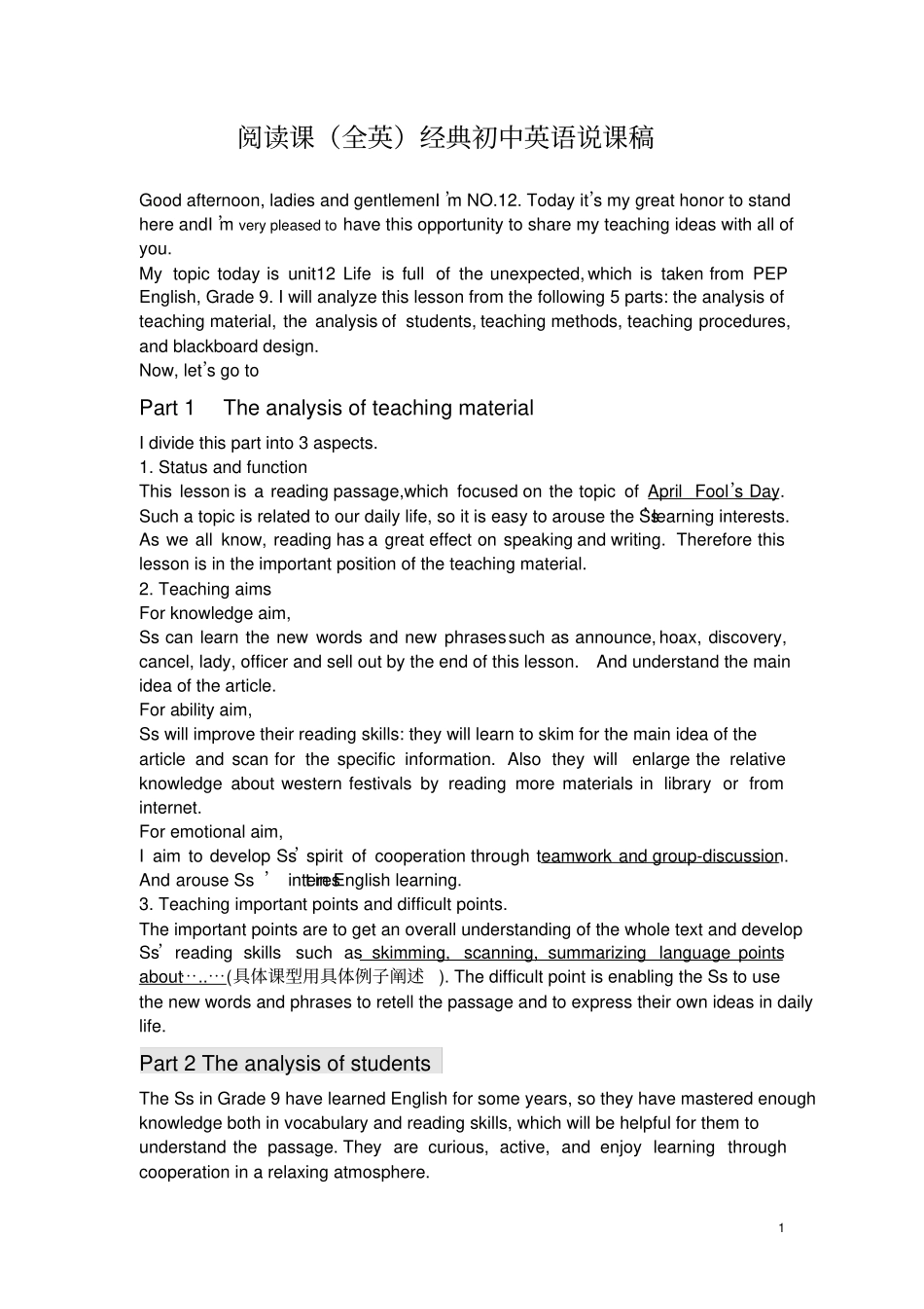 (完整word版)说课稿unit12lifeisfulloftheunexpected2b_第1页