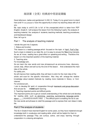 (完整word版)说课稿unit12lifeisfulloftheunexpected2b