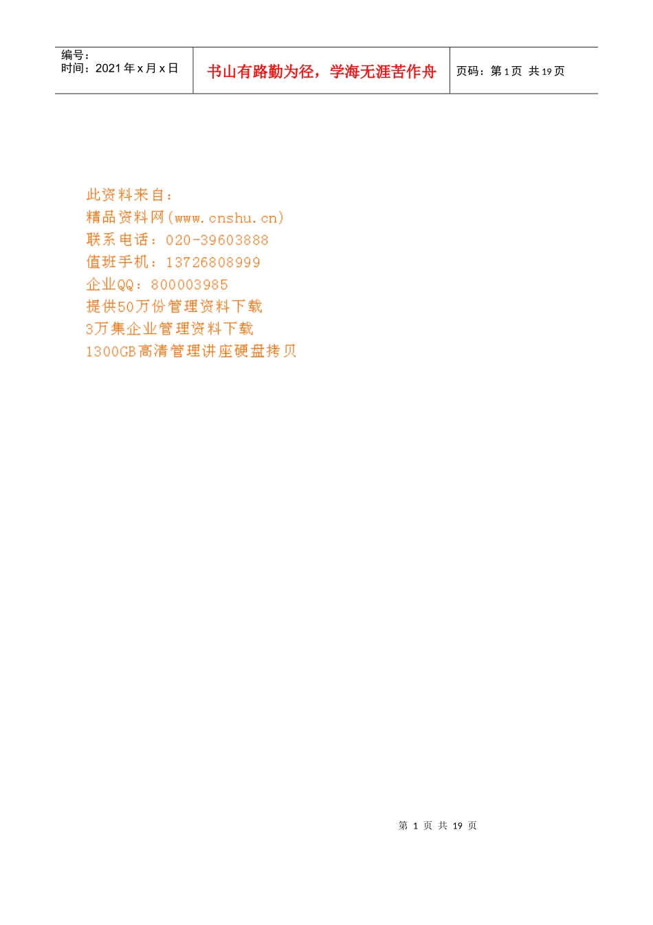 某县农业局年度工作总结与工作安排_第1页