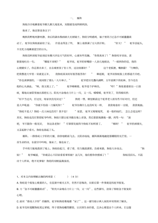 (完整word版)高一小说阅读练习