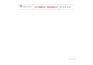 某地产公司合肥市场年度调查报告