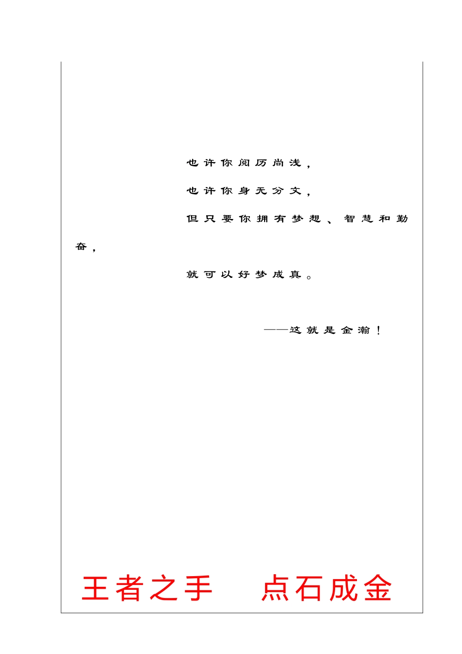 某地产企业管理手册_第3页