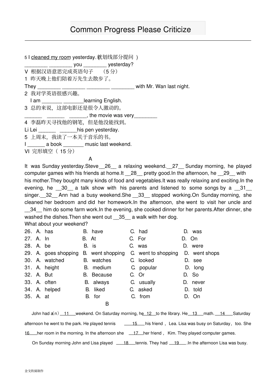 人教版七年级下册英语一般过去时习题_第3页