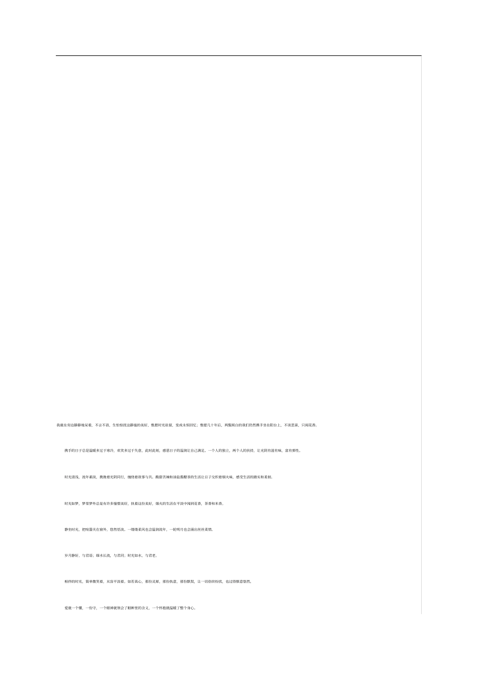 医疗安全不良事件报告表_第3页