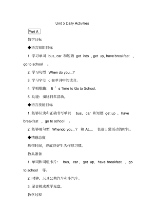 四年级上册unit5第五单元教案