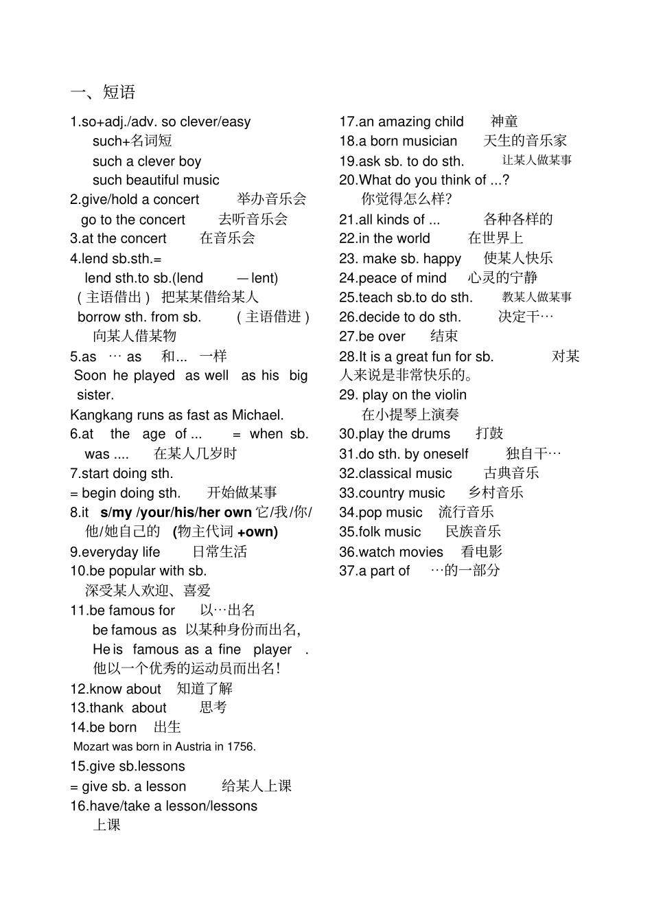 新仁爱版英语八年级上册unit3重点短语与句子._第3页