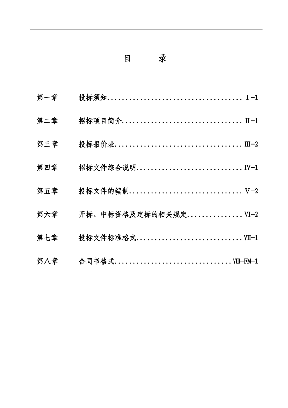 某市某地产名都全案广告代理招标书范本_第3页