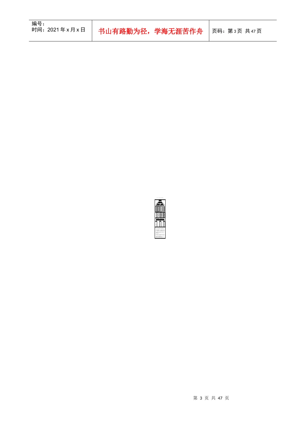 某大桥建设项目施工组织设计建议书_第3页