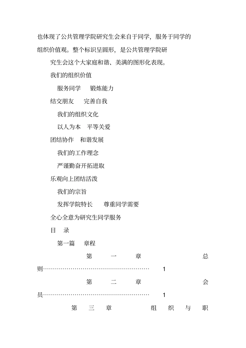 四川大学公共管理学院复试淘汰率_第2页