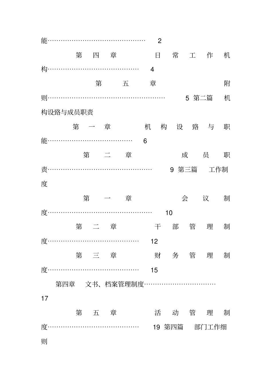 四川大学公共管理学院复试淘汰率_第3页