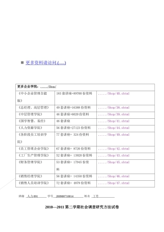 某学院手机使用现状调查报告