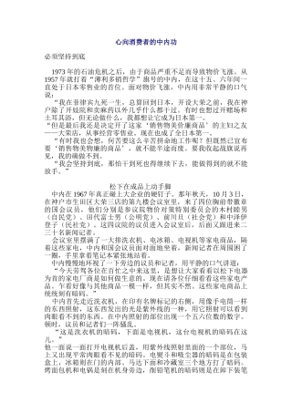 某市场心向消的管理制度