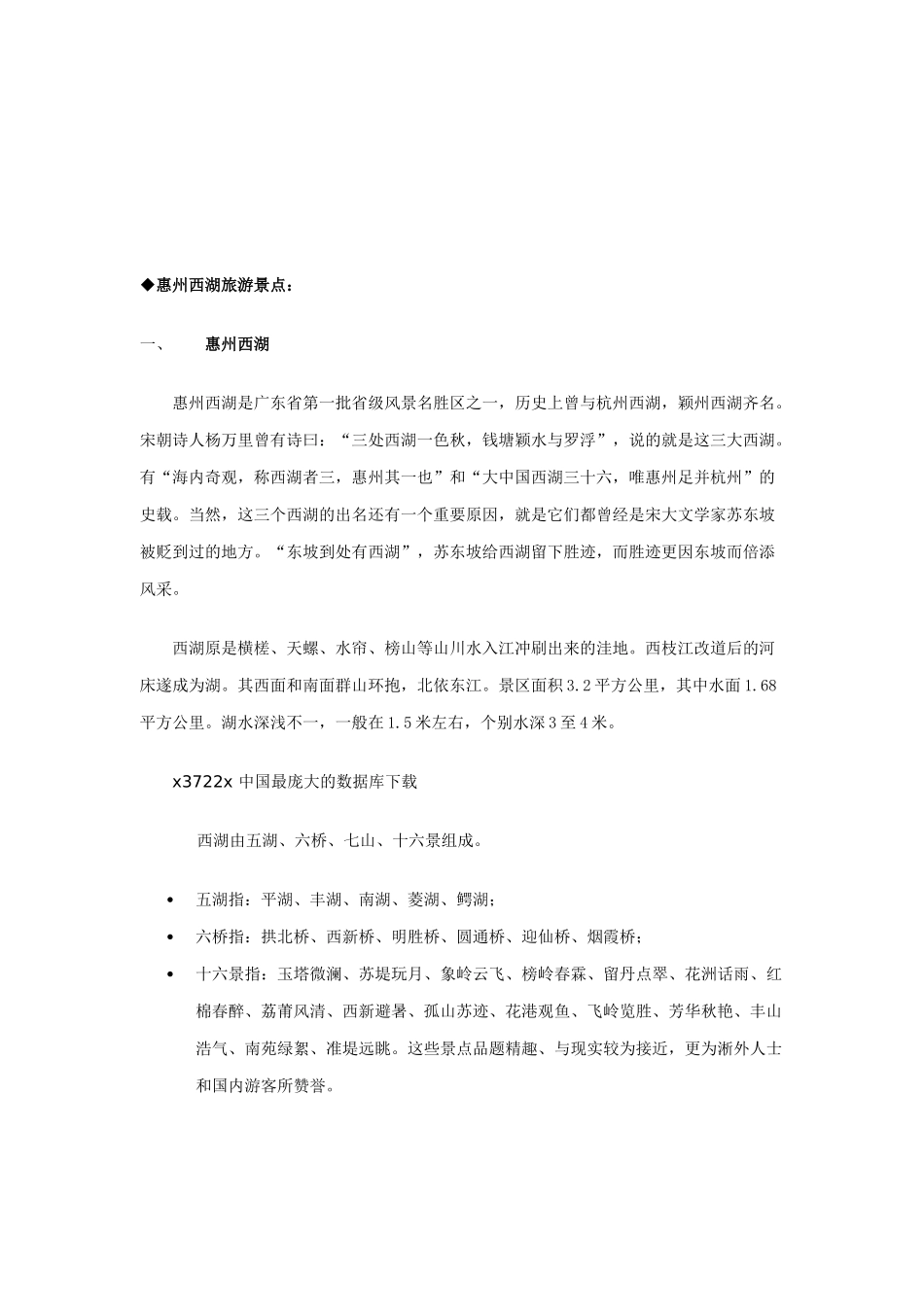 某大酒店培训管理规定手册_第3页