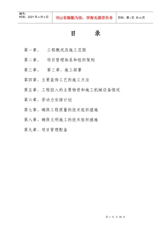 某影视厅装修工程