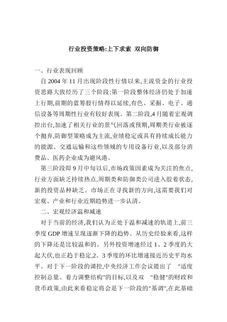 某年度宏观经济分析报告