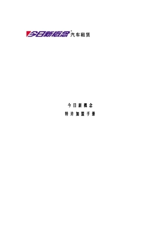 某工程开业后的协助与引导