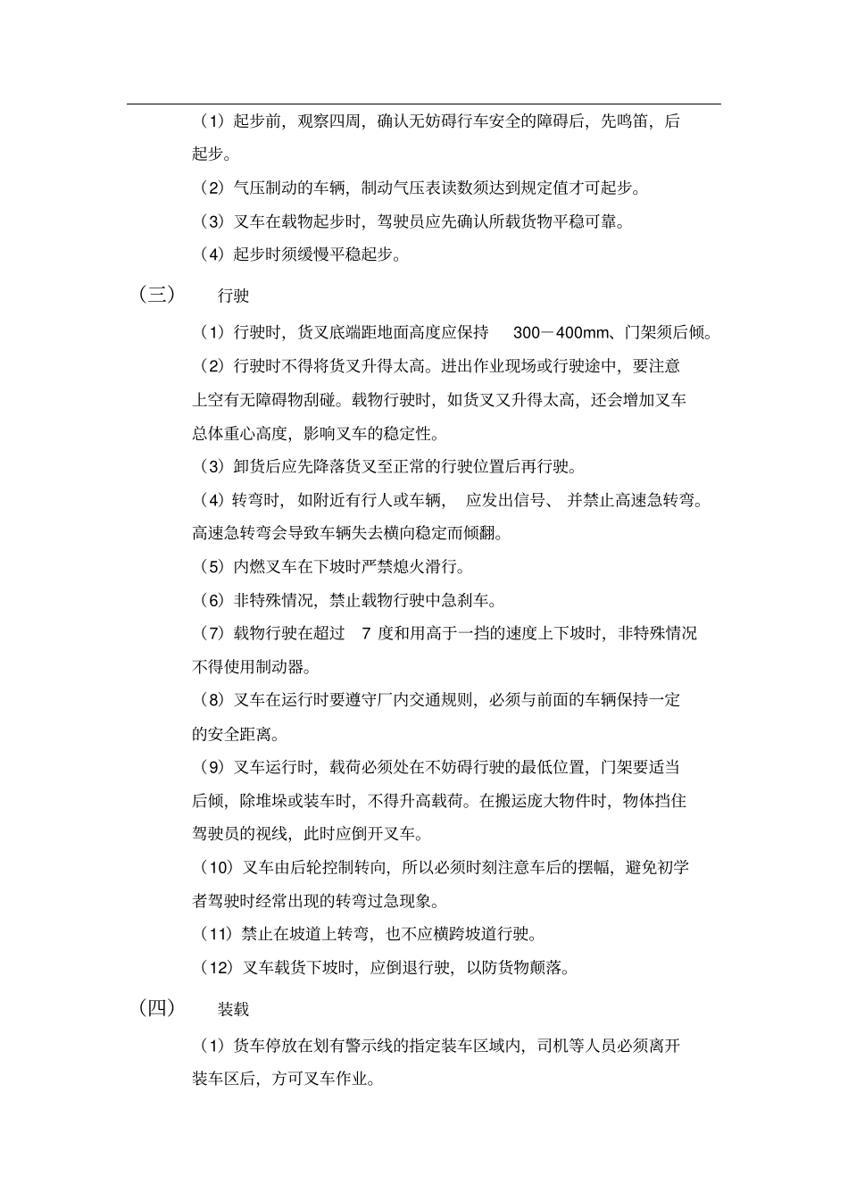 产品的包装与运输方案_第2页