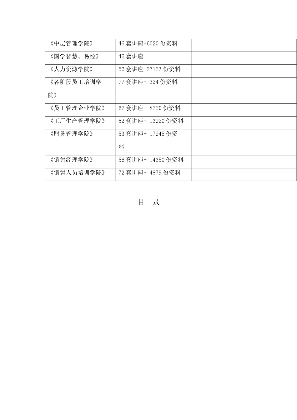 某小断面引水隧洞施工组织设计_第2页