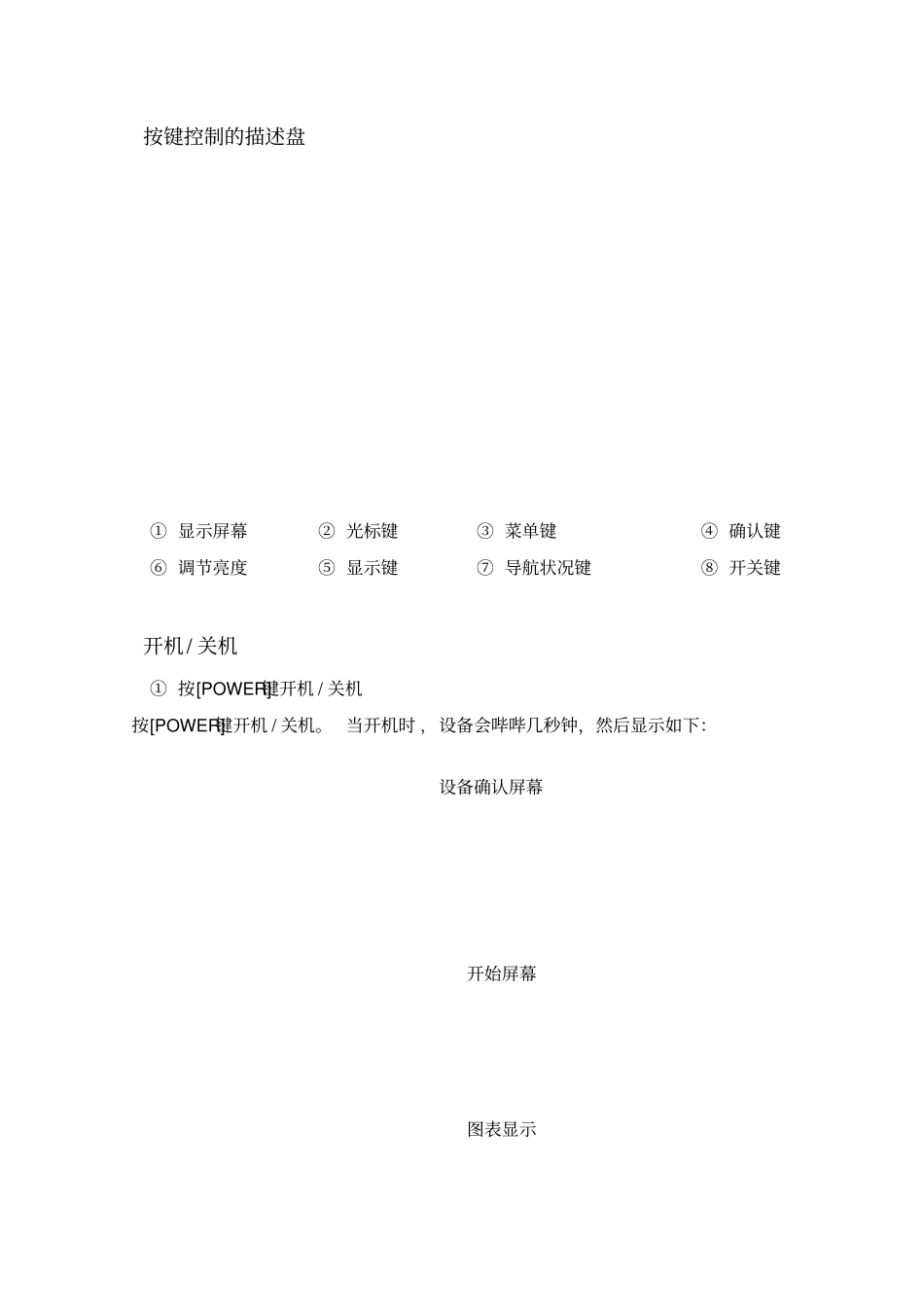 中文说明书-船舶自动识别系统_第2页