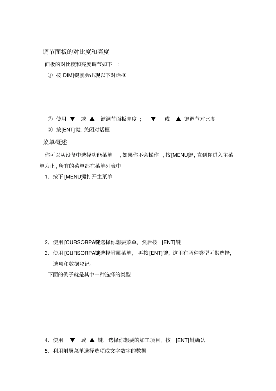 中文说明书-船舶自动识别系统_第3页