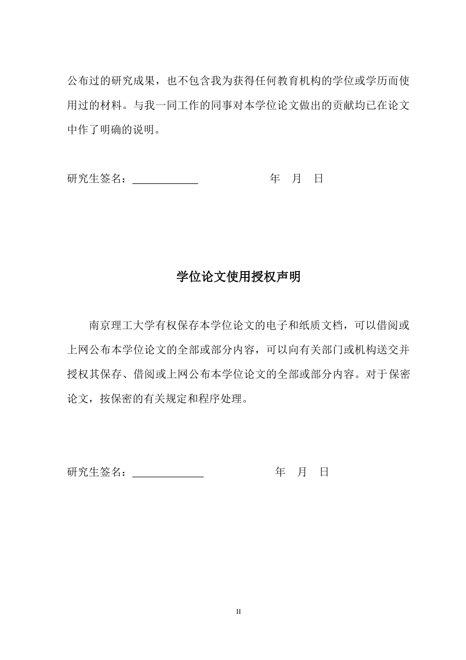 某建设公司发展战略研究论文_第2页