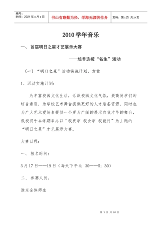 某年六一活动策划方案