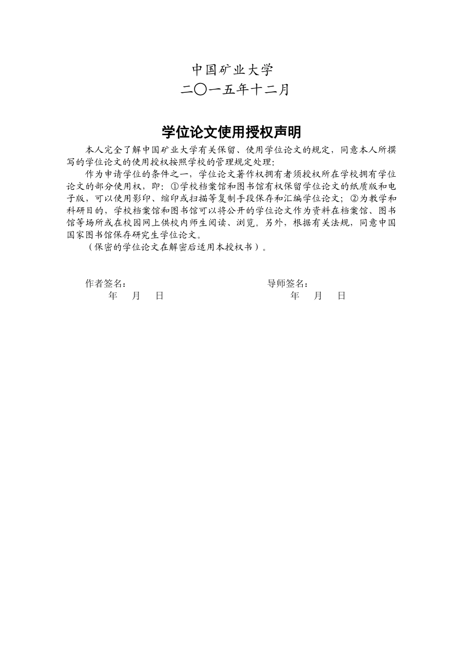 某大道市政工程施工成本管理研究论文_第2页