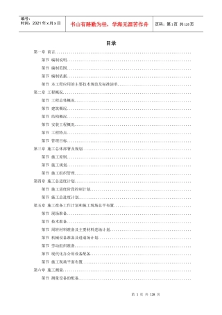 某妇幼保健院框剪病房楼施工组织设计方案