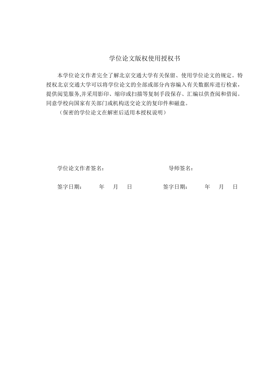 某开发区项目流程管理系统的设计与实现论文_第2页