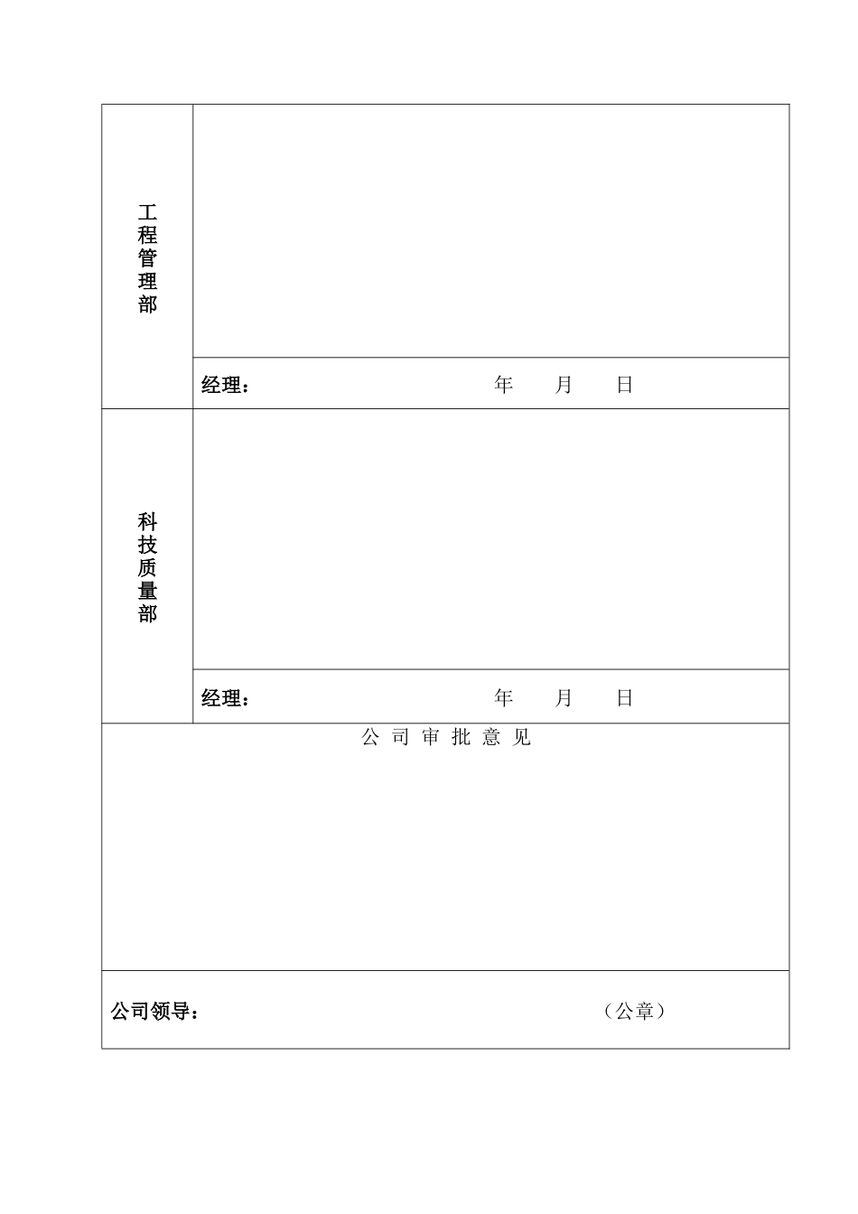 某学校改扩建项目安全生产事故应急救援预案_第2页