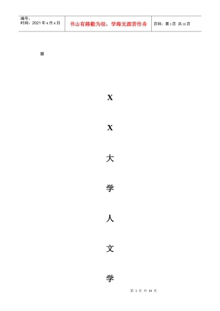 某学院新生迎接日策划方案