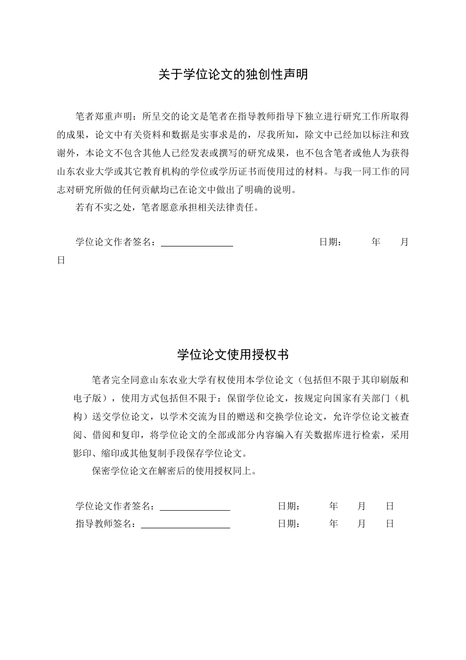 某市家庭农场发展现状及对策研究论文_第2页