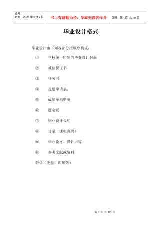 某市政道路及配套工程招标控制价编制