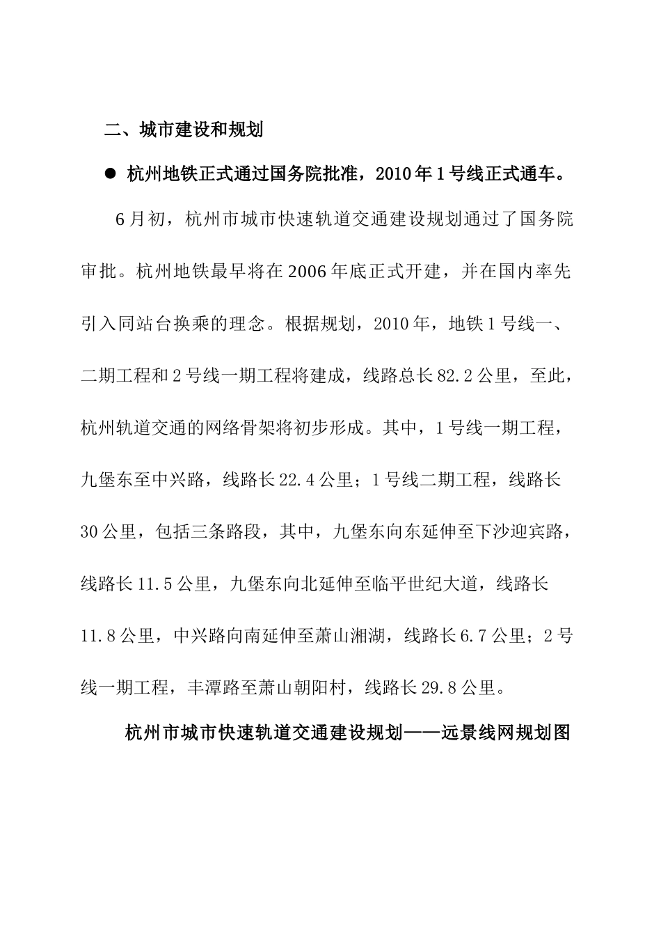 某年度杭州房地产市场分析报告_第3页